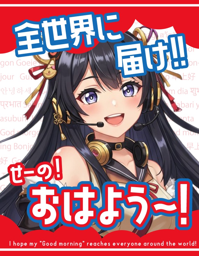 🌞【重ねて使えるおはV素材】Goodmorning!【クラシカル6色同梱】