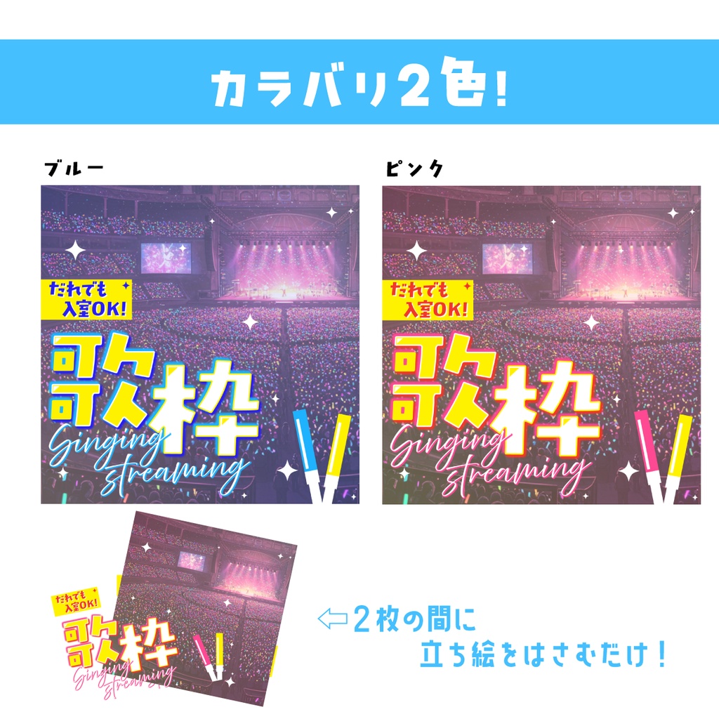 🐰【重ねて使える正方形サムネ】歌枠【IRIAM】