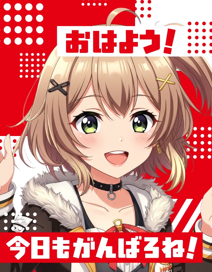 【重ねて使えるおはV素材】おはよう!今日もがんばろね!【8色同梱】