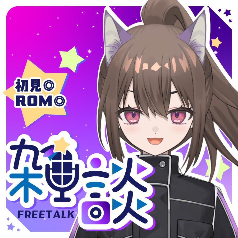 🐰【重ねて使える正方形サムネ】ゆるゆる雑談【IRIAM】