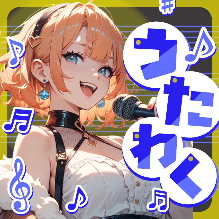 🐰【重ねて使える正方形サムネ】歌枠/カラオケ配信【IRIAM】