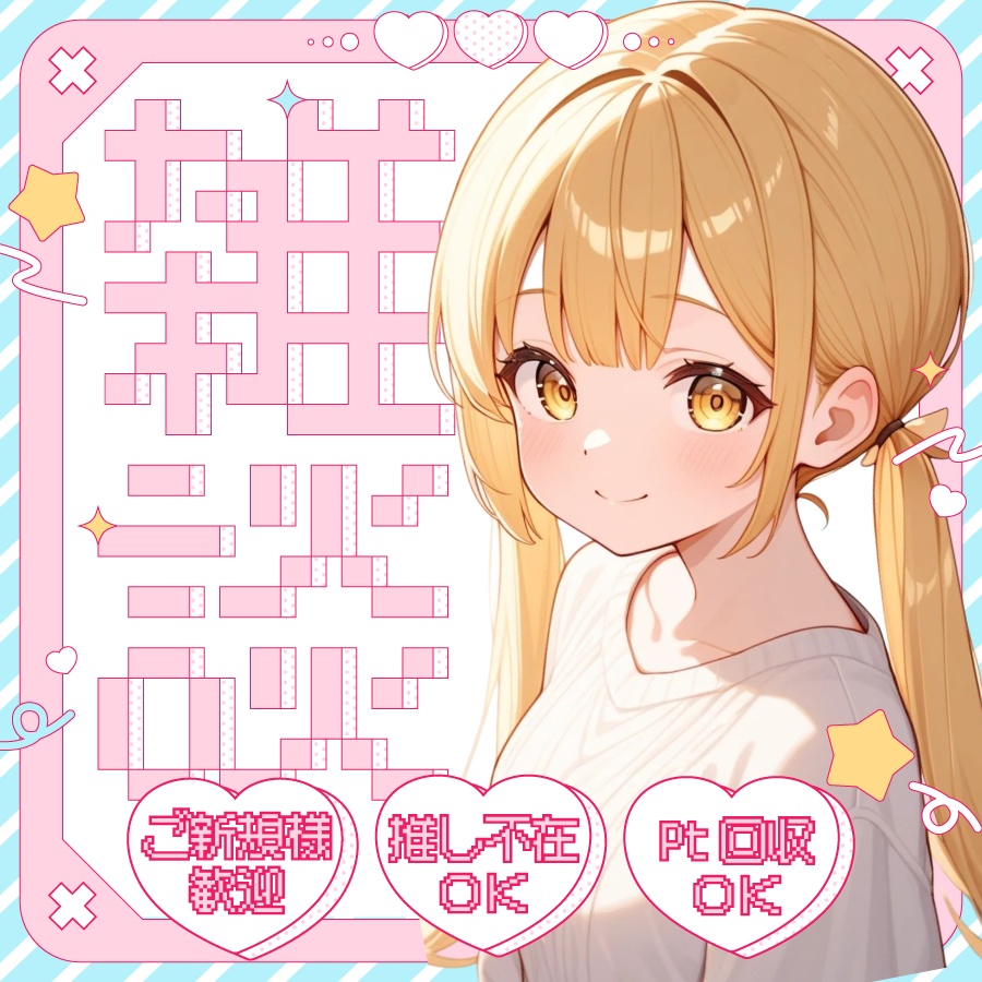 🐰【重ねて使える正方形サムネ】雑談【ゆめかわドットIRIAM】