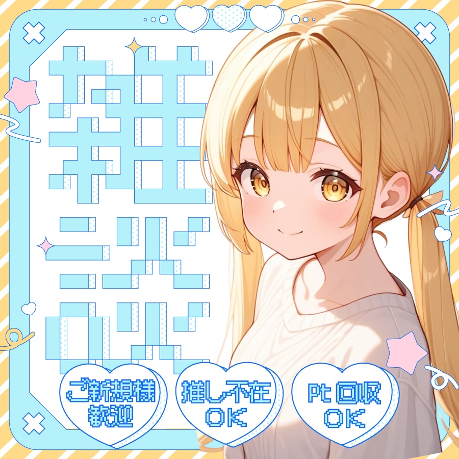 🐰【重ねて使える正方形サムネ】雑談【ゆめかわドットIRIAM】