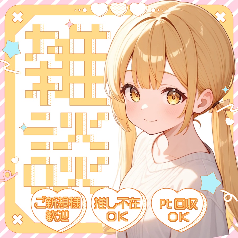 🐰【重ねて使える正方形サムネ】雑談【ゆめかわドットIRIAM】