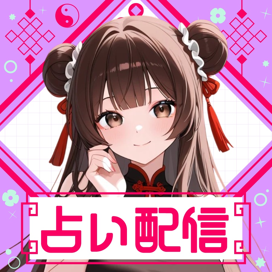 🐰【重ねて使える正方形サムネ】占い配信【IRIAM】