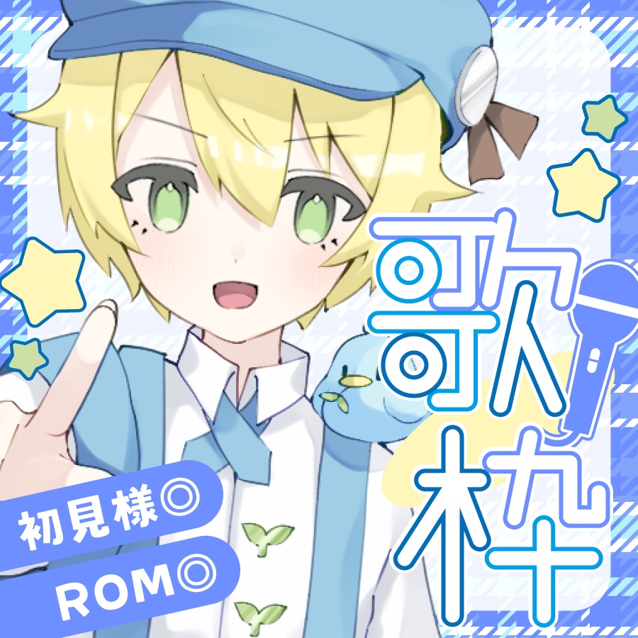 🐰【重ねて使える正方形サムネ】歌枠【IRIAM】