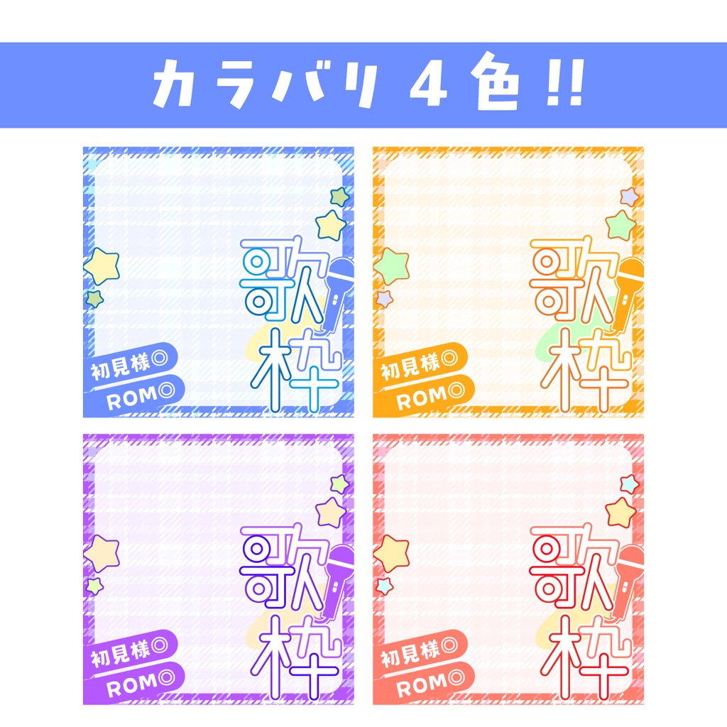 🐰【重ねて使える正方形サムネ】歌枠【IRIAM】