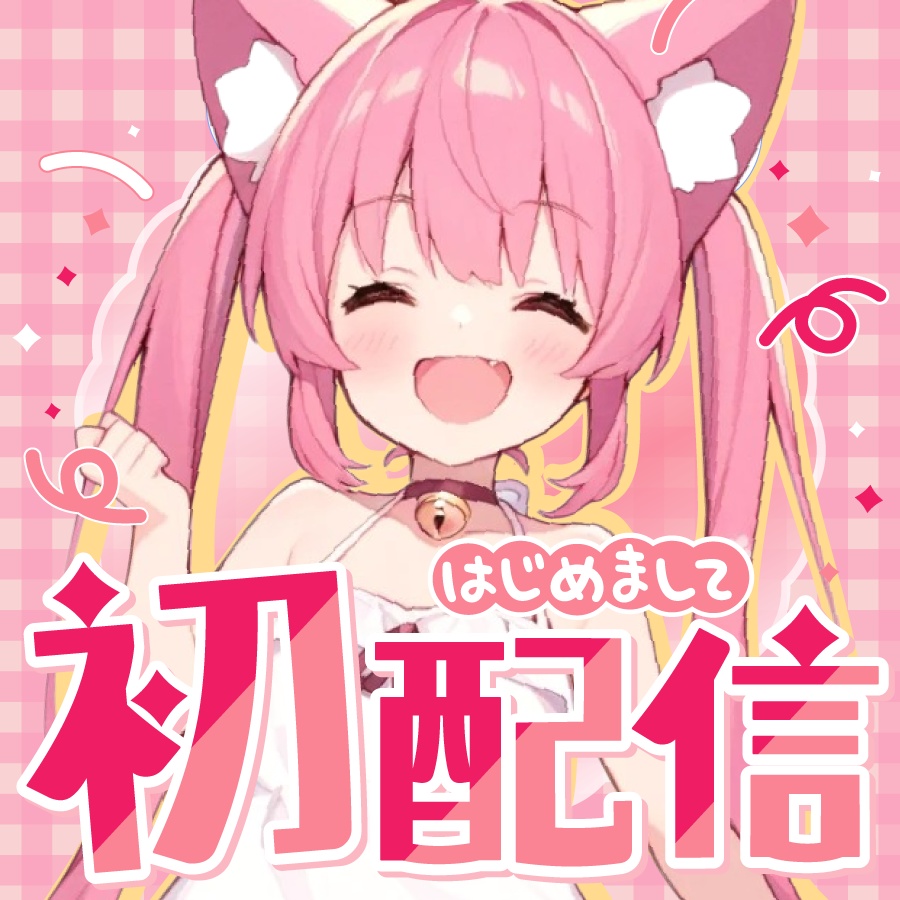 🐰【重ねて使える正方形サムネ】初配信【IRIAM】