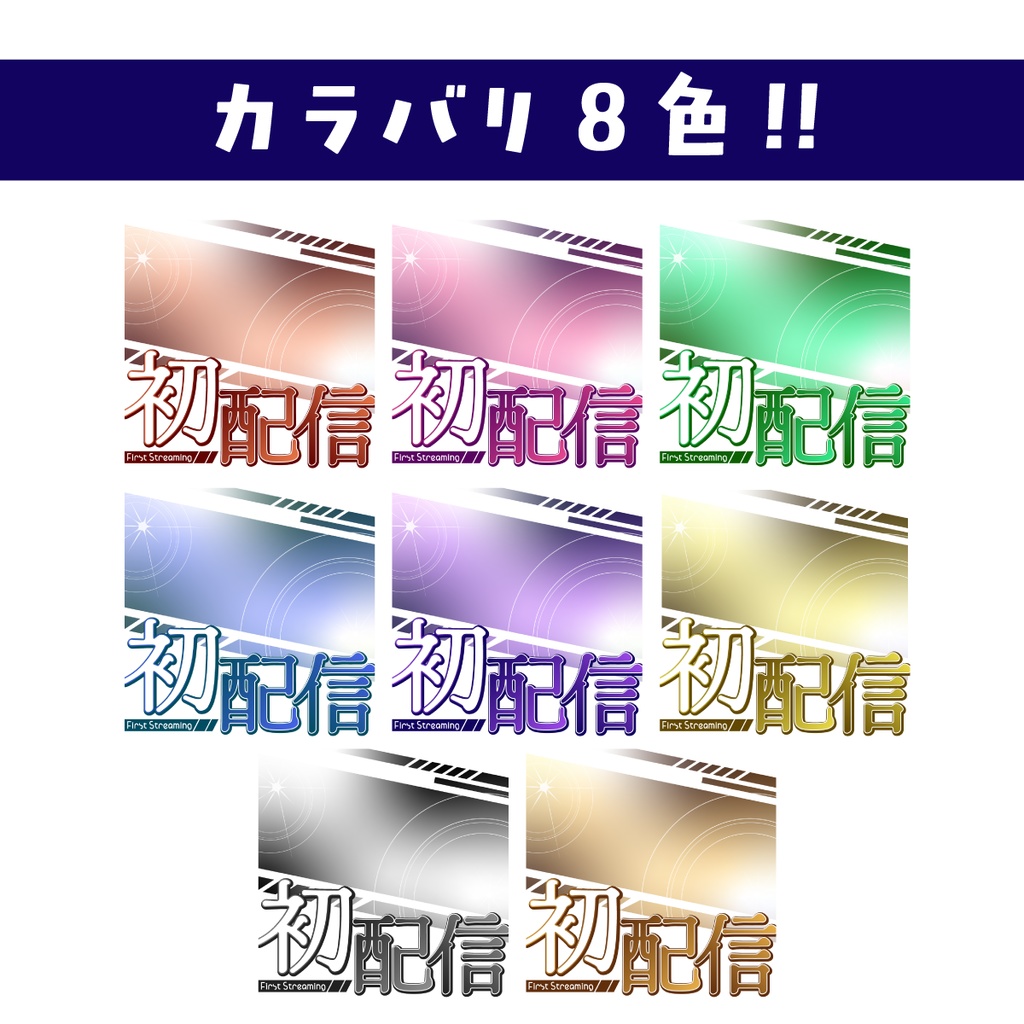 🐰【重ねて使える正方形サムネ】初配信【IRIAM】