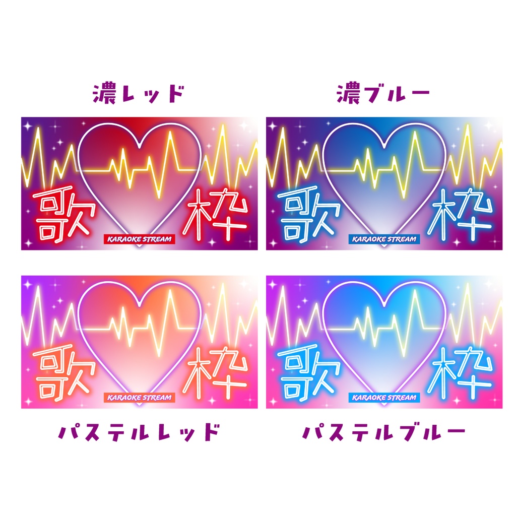 🖥️【Youtube】クールハートの歌枠素材【サムネイル素材VTuber】