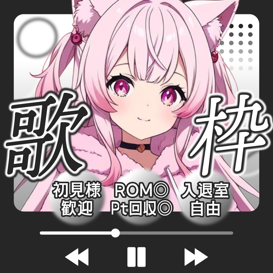 🐰【重ねて使える正方形サムネ】歌枠【IRIAM8色】