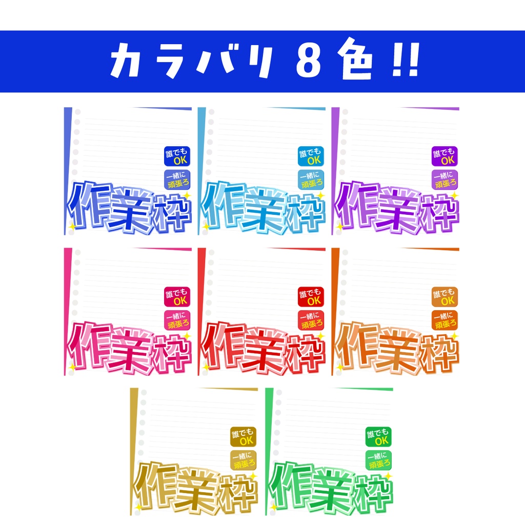 🐰【重ねて使える正方形サムネ】作業枠【IRIAM】