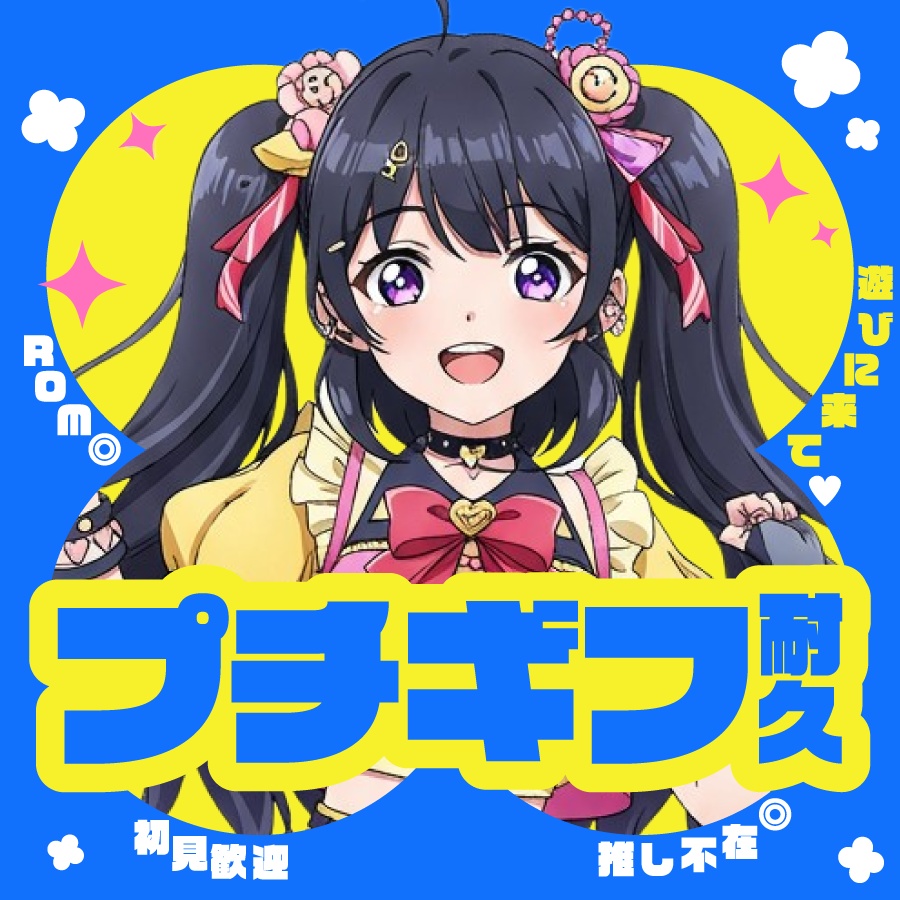 🐰【重ねて使える正方形サムネ】プチギフ耐久【IRIAM 派手】