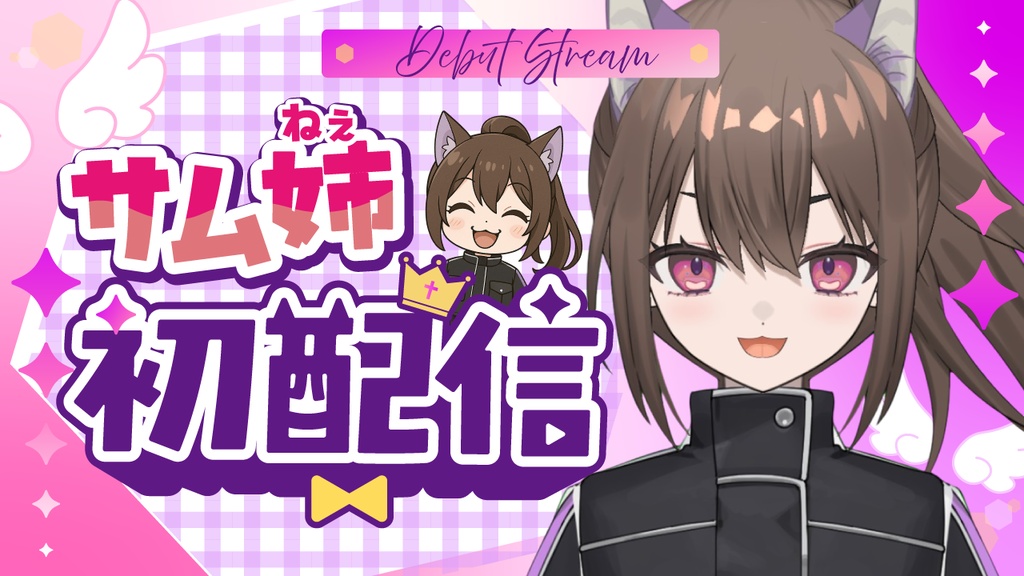 🖥️【Youtube】簡単本格的!初配信用サムネ👑【サムネイル素材】