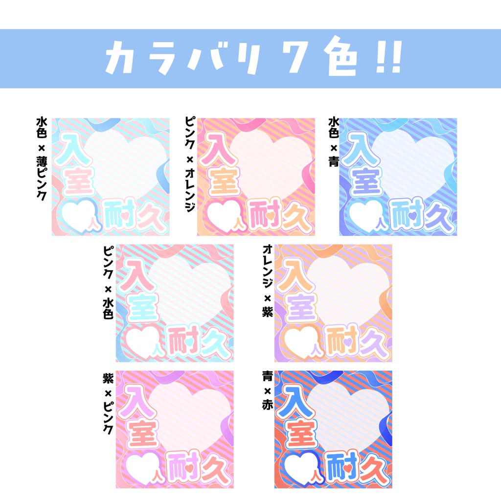 🐰【重ねて使える正方形サムネ】入室耐久【IRIAMゆめかわ🎗️】