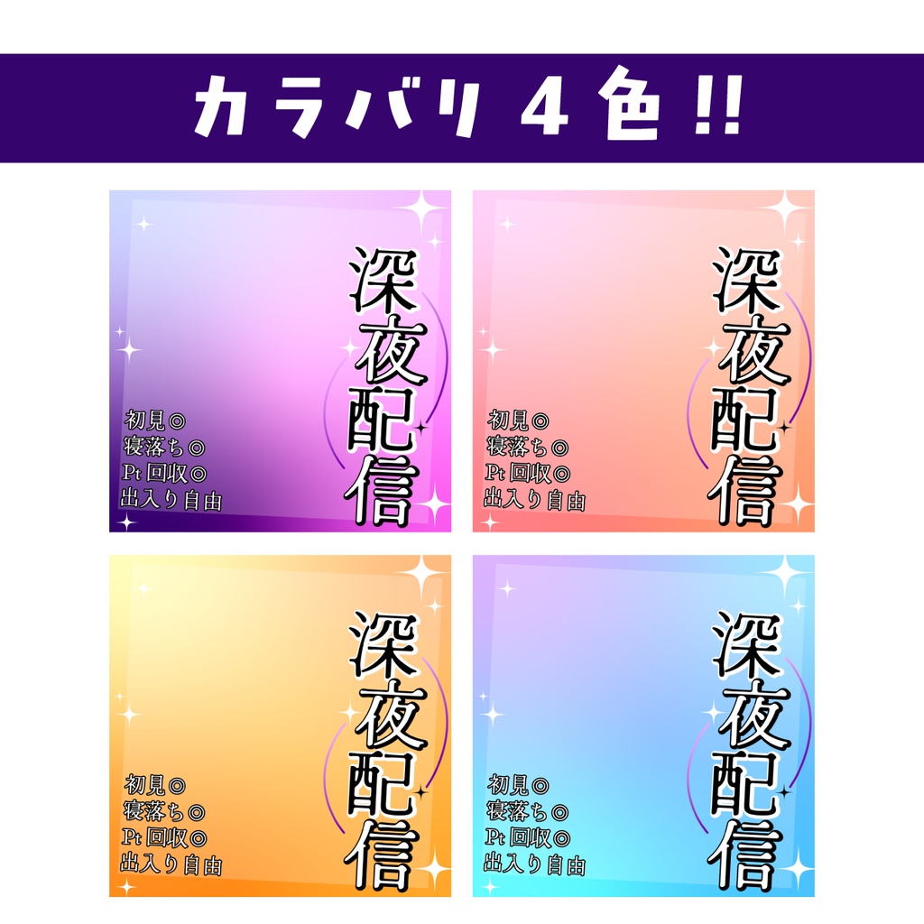 🐰【重ねて使える正方形サムネ】深夜配信【IRIAM】