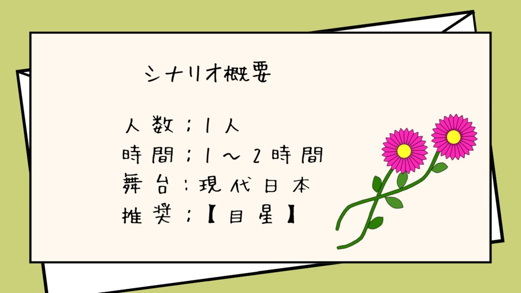新クトゥルフ神話TRPG「ローダンセ」
