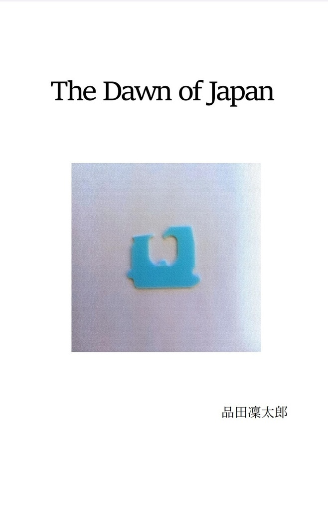 都道府県問題集『The Dawn of Japan』（スプシ付き）