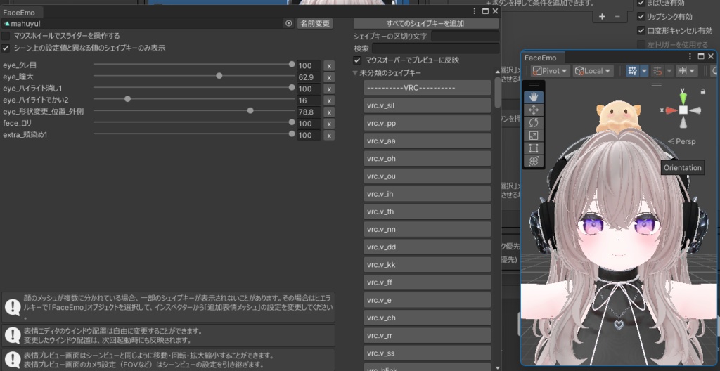 【FREE/無料】真冬専用 [Face_Animations]