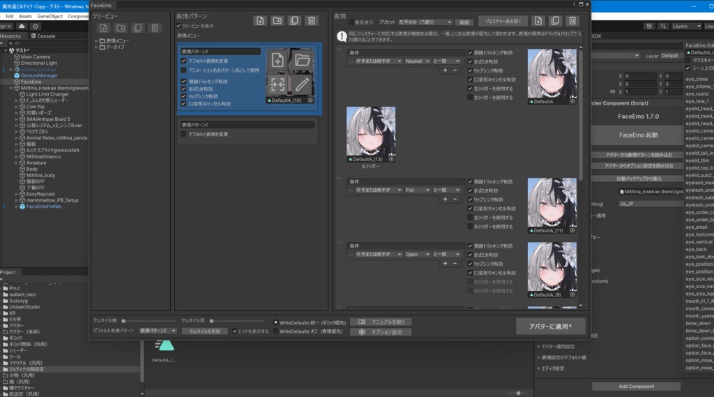 【無料】TwitterRT記念‐Milltina （ミルティナ）の顔データ‐