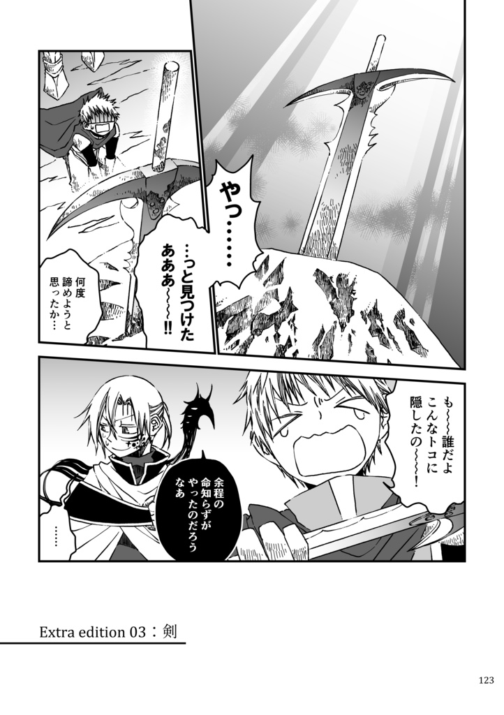 ツークフォーゲルの勇者全集【紙版】