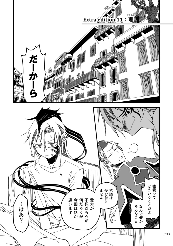 ツークフォーゲルの勇者全集【紙版】