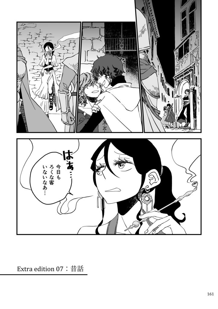 ツークフォーゲルの勇者全集【紙版】