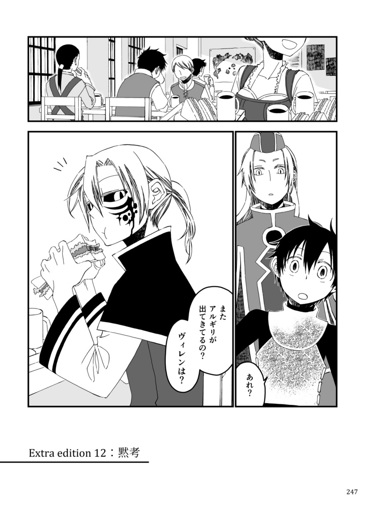 ツークフォーゲルの勇者全集【紙版】