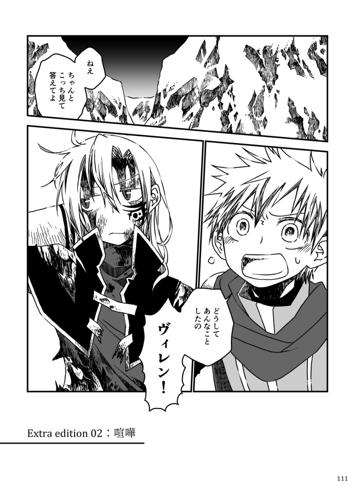 ツークフォーゲルの勇者全集【紙版】