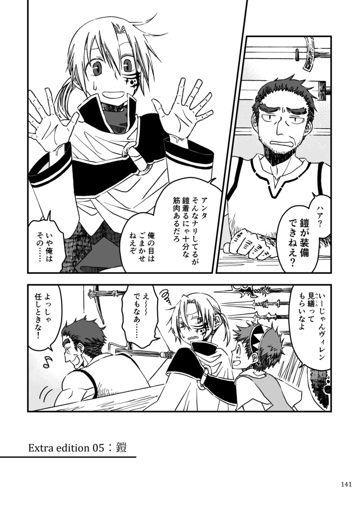 ツークフォーゲルの勇者全集【紙版】