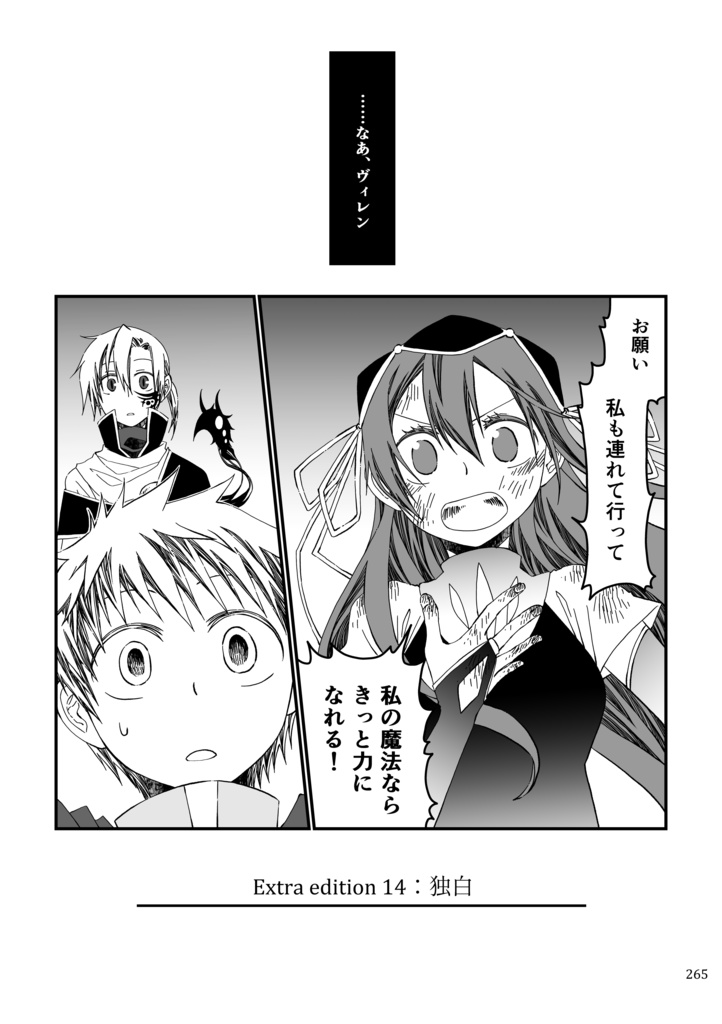 ツークフォーゲルの勇者全集【紙版】