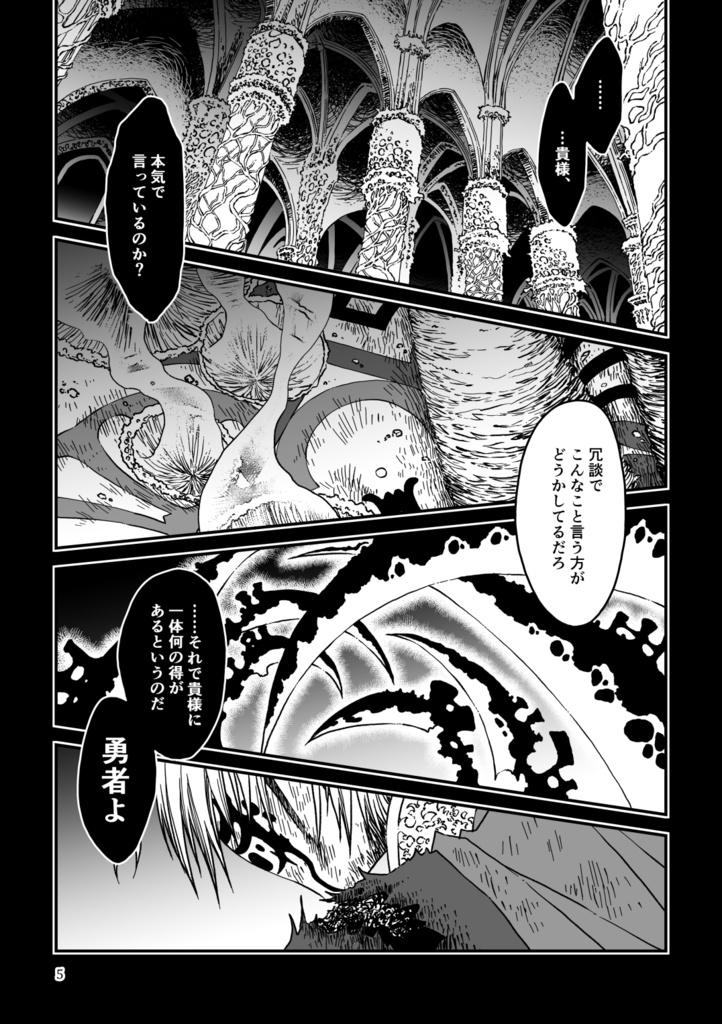 ツークフォーゲルの勇者全集【紙版】