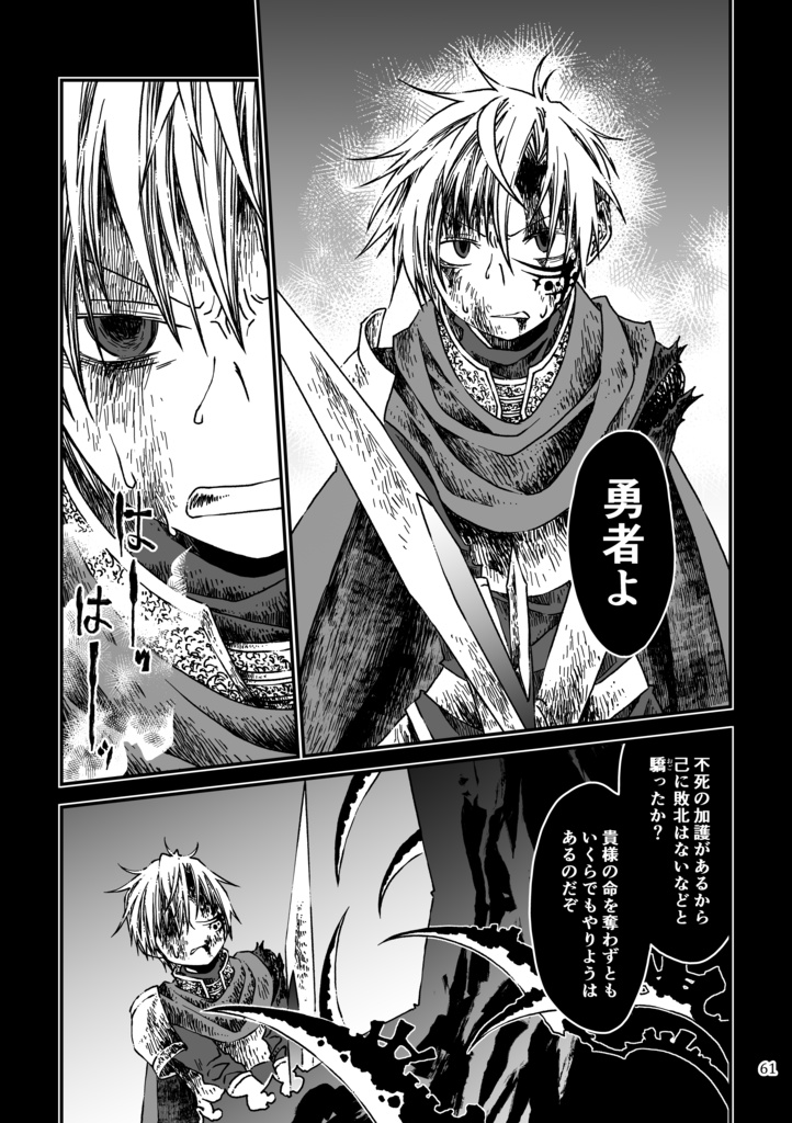 ツークフォーゲルの勇者全集【電子版】