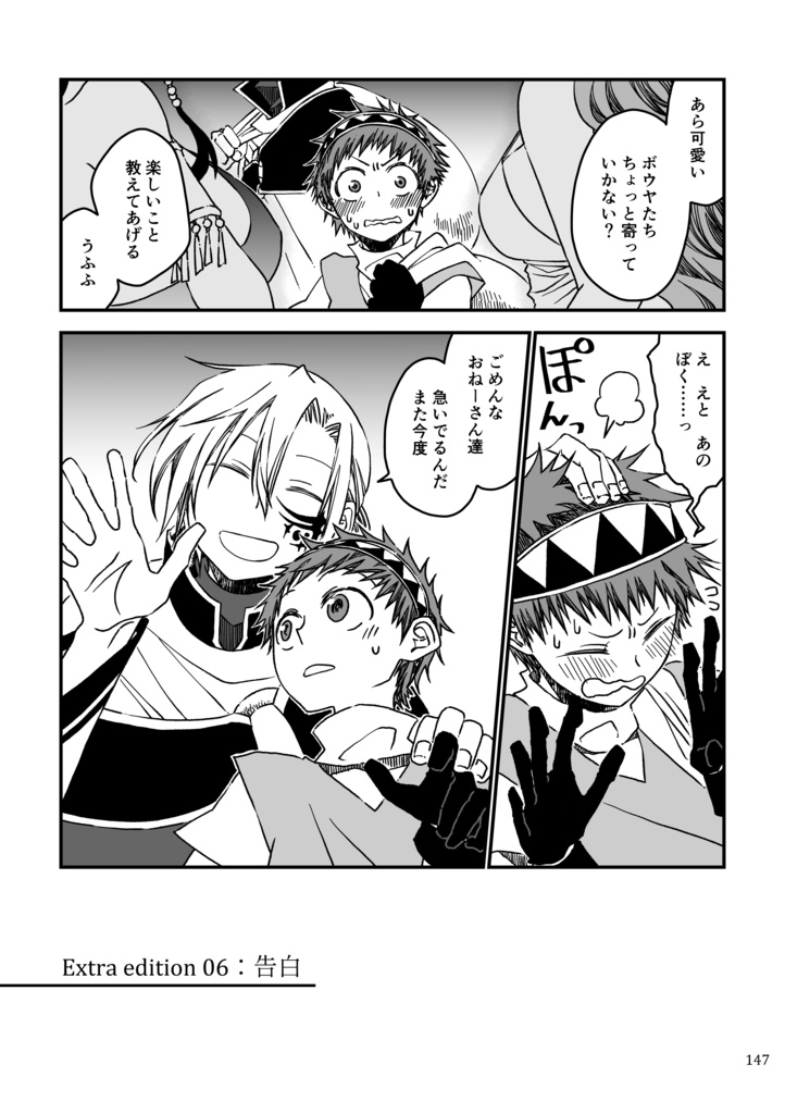 ツークフォーゲルの勇者全集【電子版】
