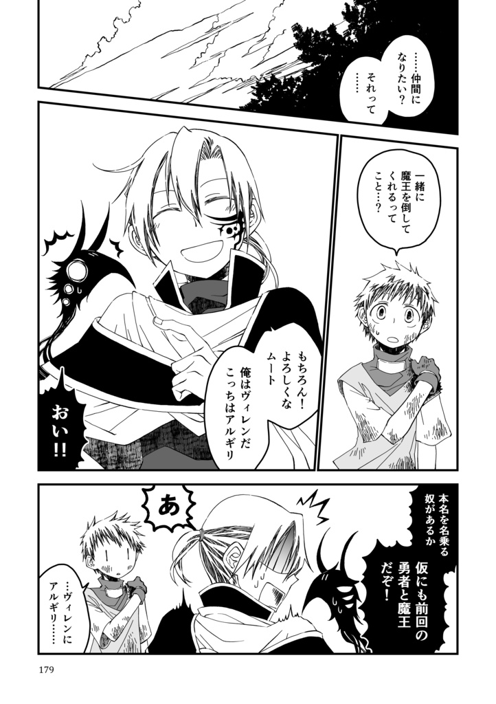 ツークフォーゲルの勇者全集【電子版】