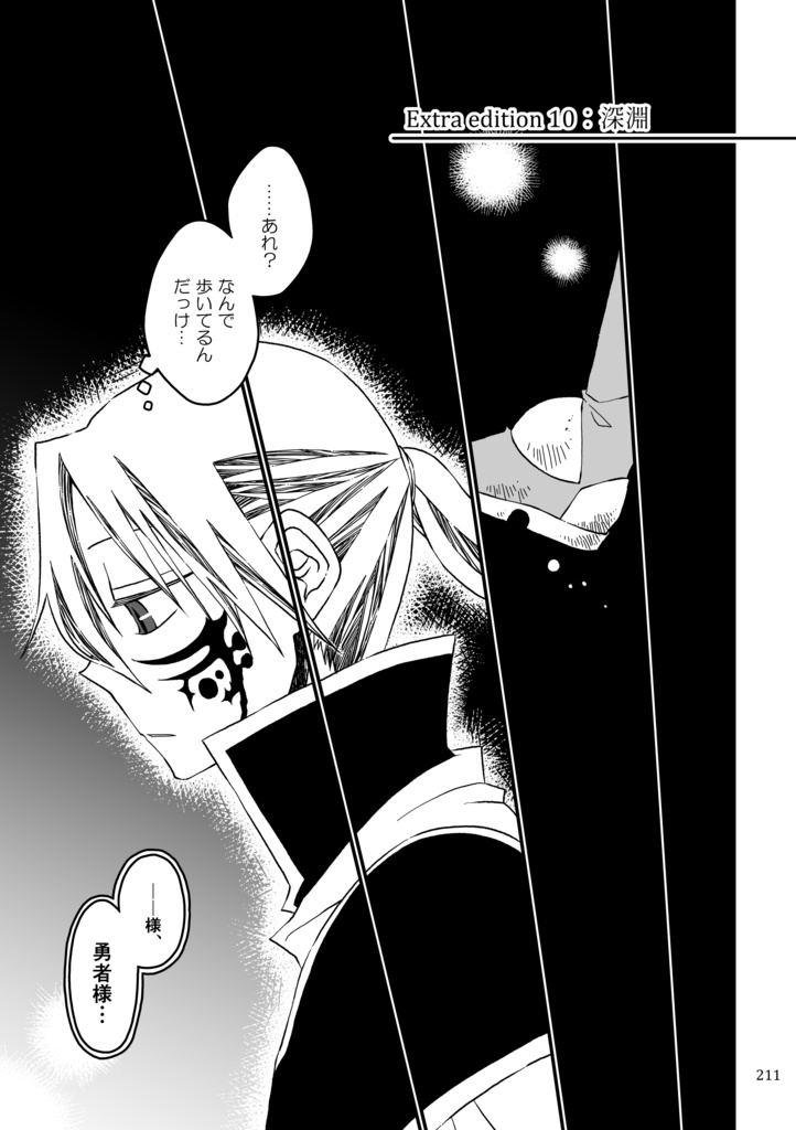 ツークフォーゲルの勇者全集【電子版】