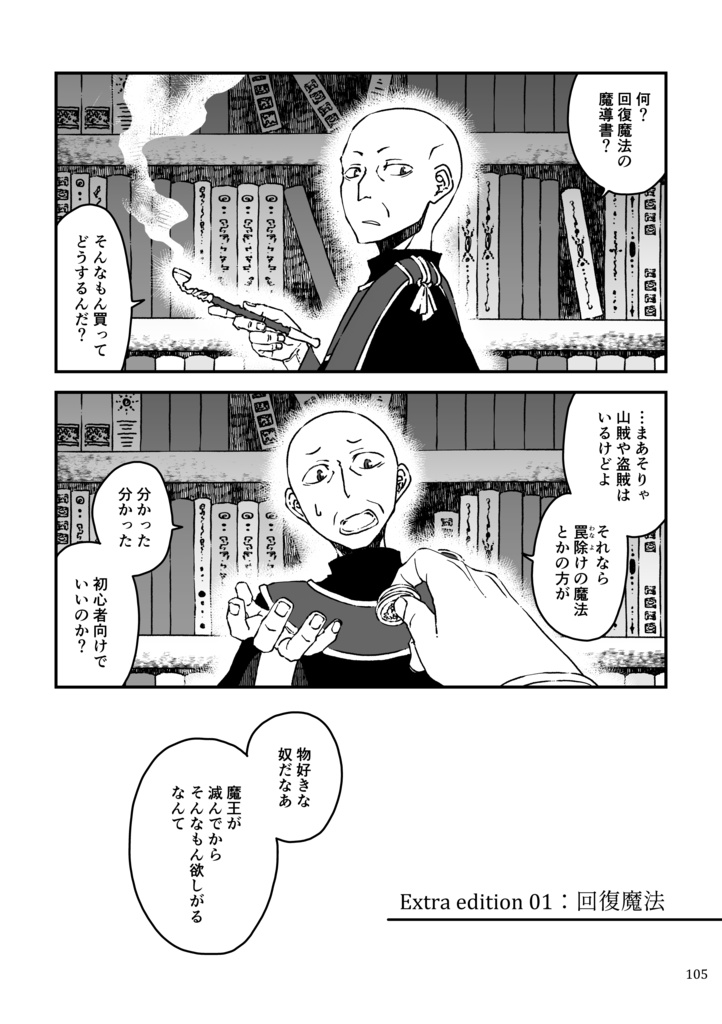 ツークフォーゲルの勇者全集【電子版】