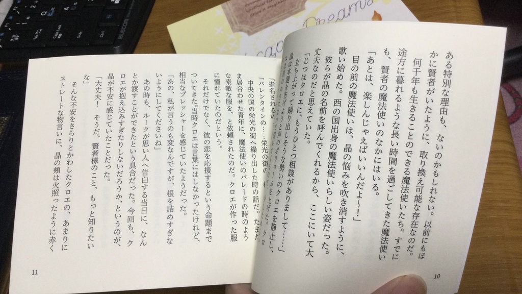 【クロ晶♀】横綴じ本 Landscape Dreams