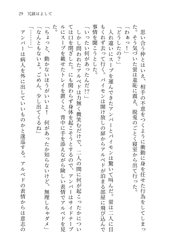 【通常配送】ロマンスの原石【アル蛍】