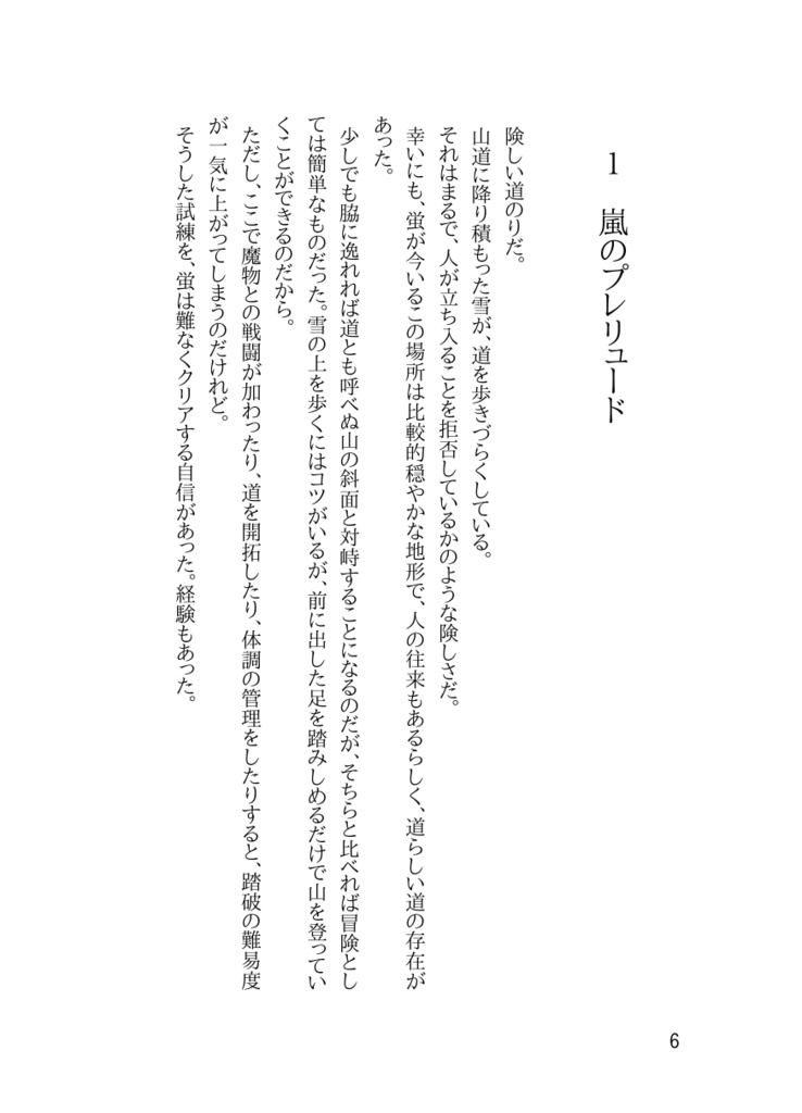 【通常配送】展覧会の夢【アル蛍】