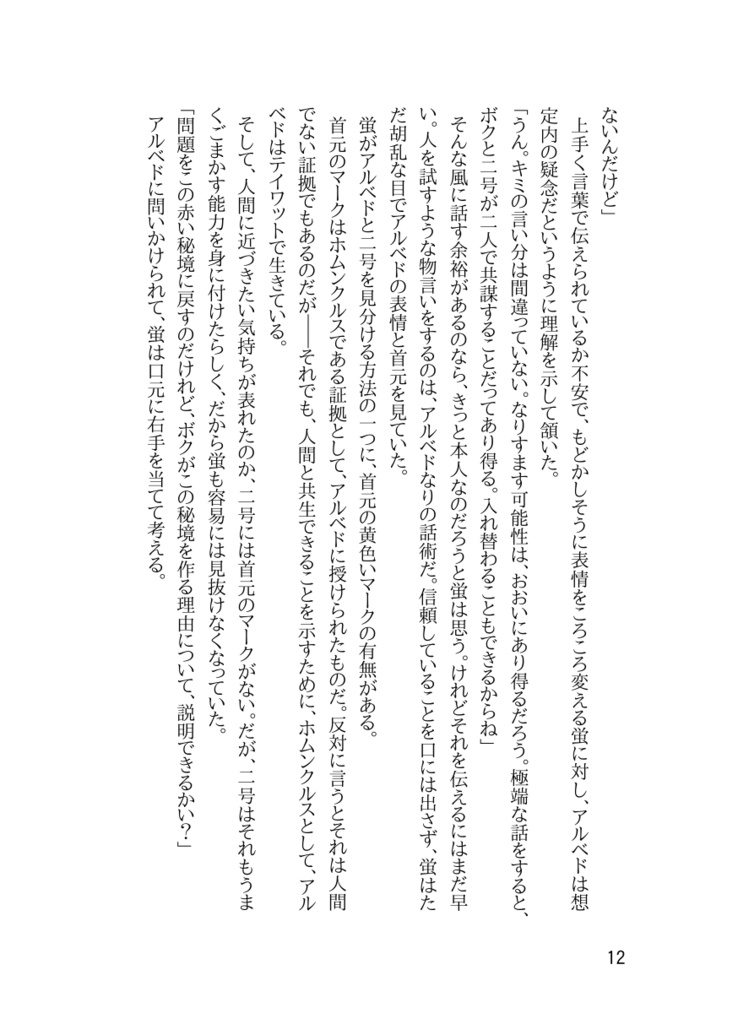 【通常配送】展覧会の夢【アル蛍】