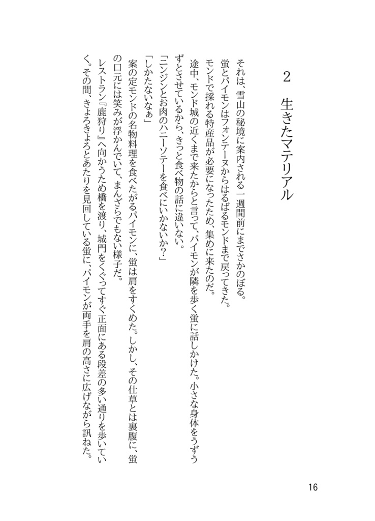 【匿名配送】展覧会の夢【アル蛍】