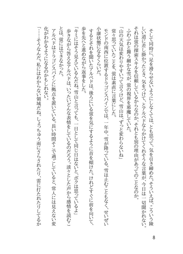 【匿名配送】展覧会の夢【アル蛍】