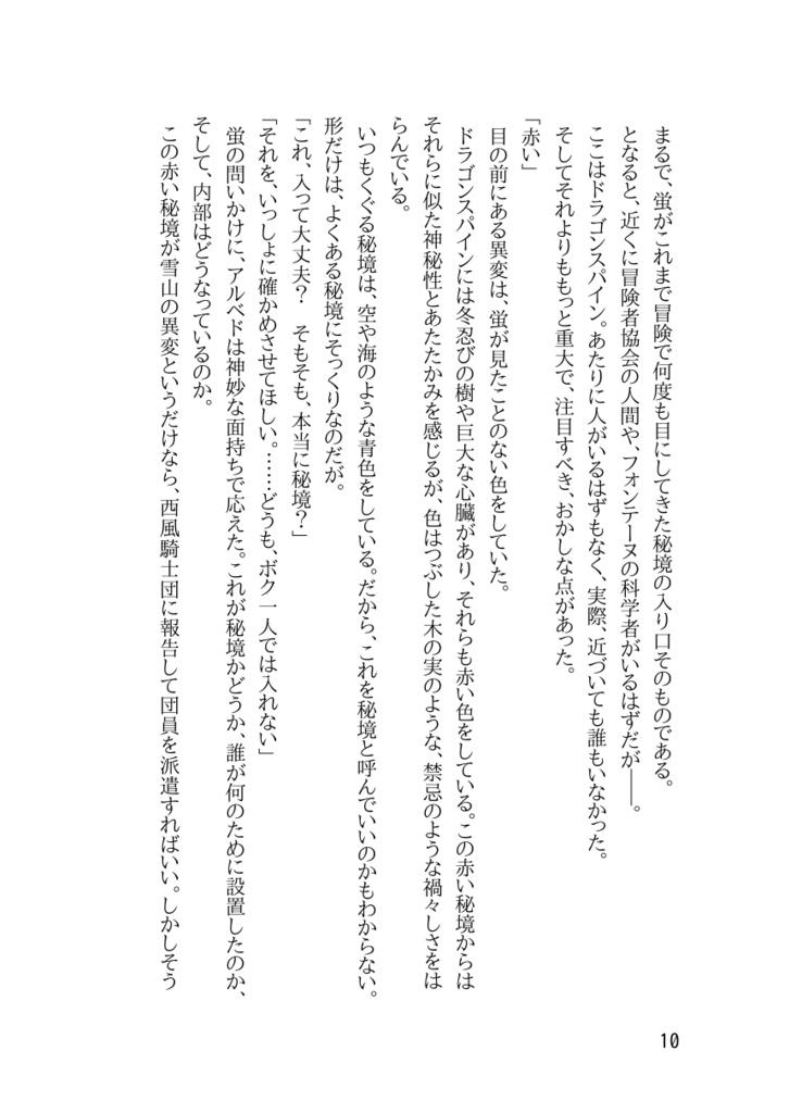 【匿名配送】展覧会の夢【アル蛍】