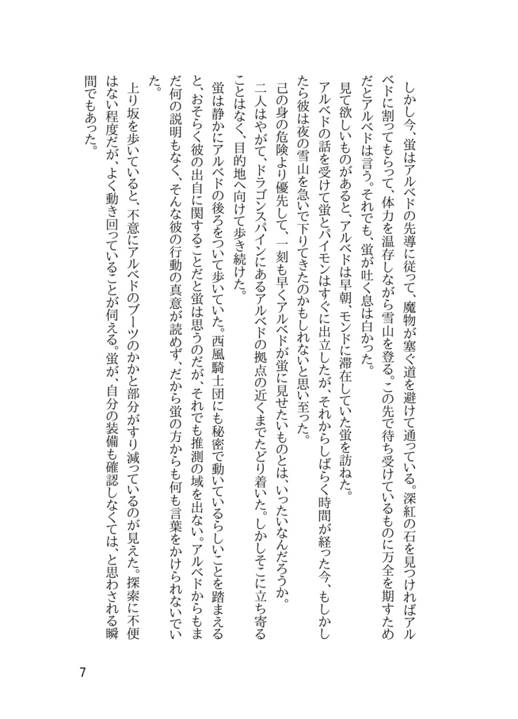 【匿名配送】展覧会の夢【アル蛍】