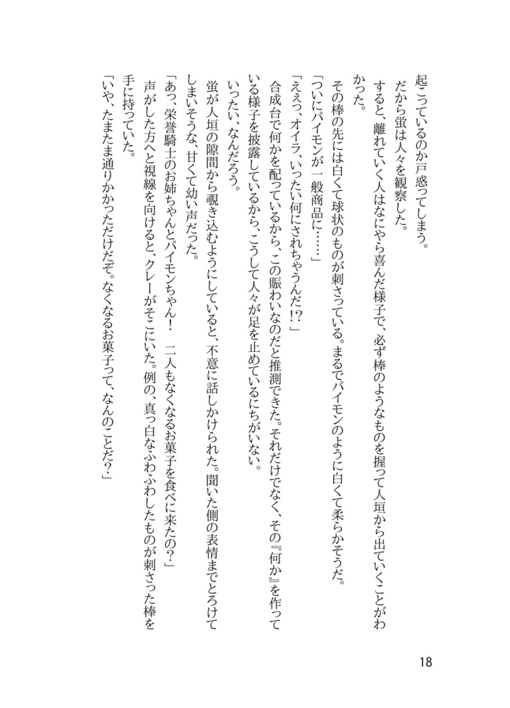 【匿名配送】展覧会の夢【アル蛍】