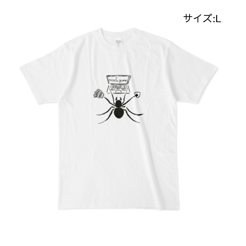 ネサフをするクモ・白Tシャツ