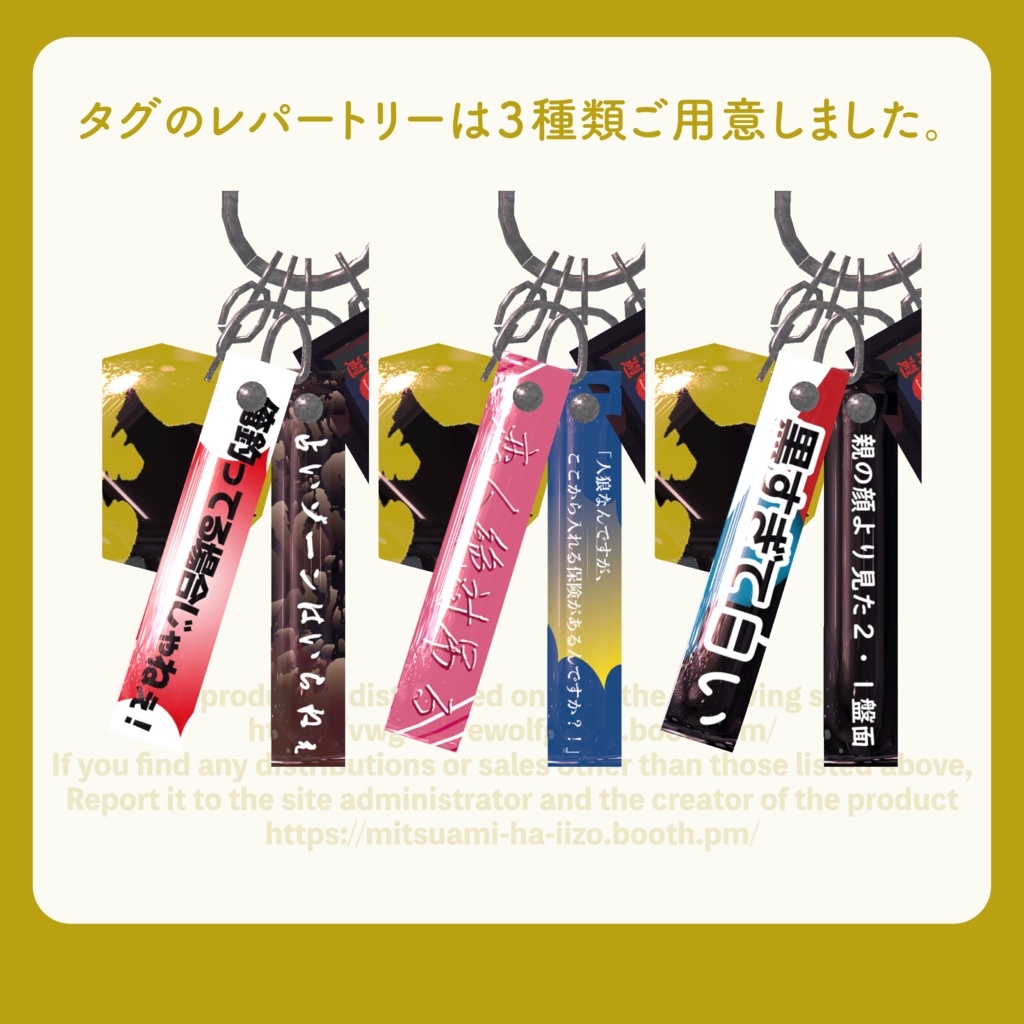 【VRC人狼会】キーホルダー(無料)