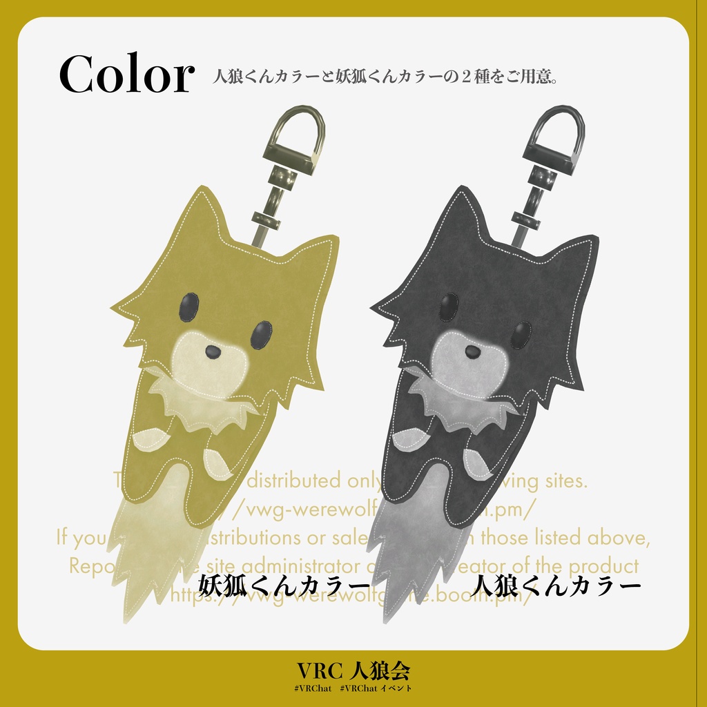 【VRC人狼会】ぶら下がり人狼くん(無料)
