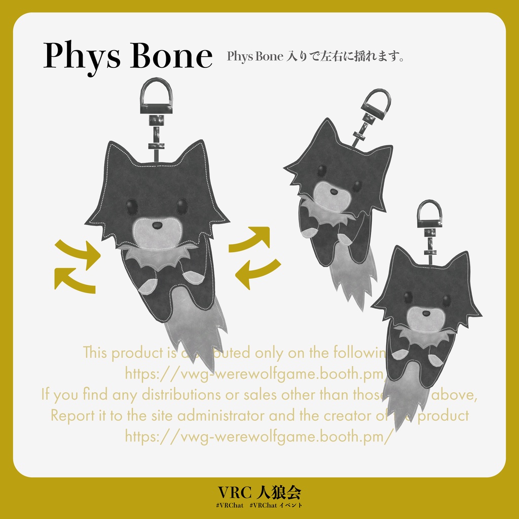 【VRC人狼会】ぶら下がり人狼くん(無料)
